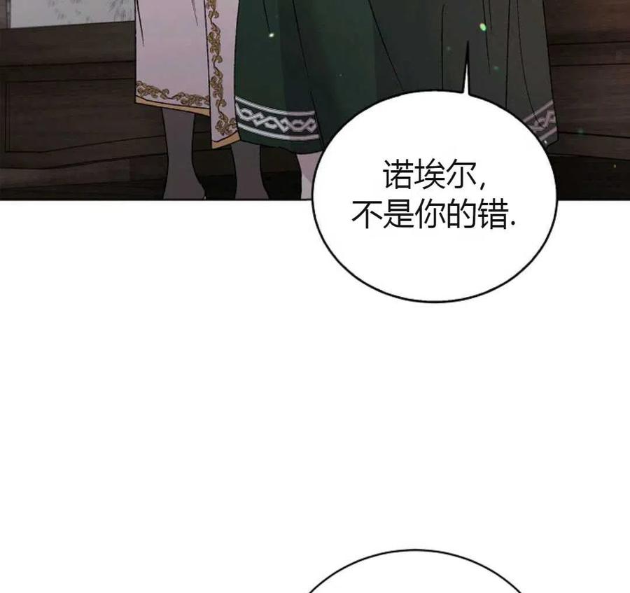 如何守护温柔的你19话