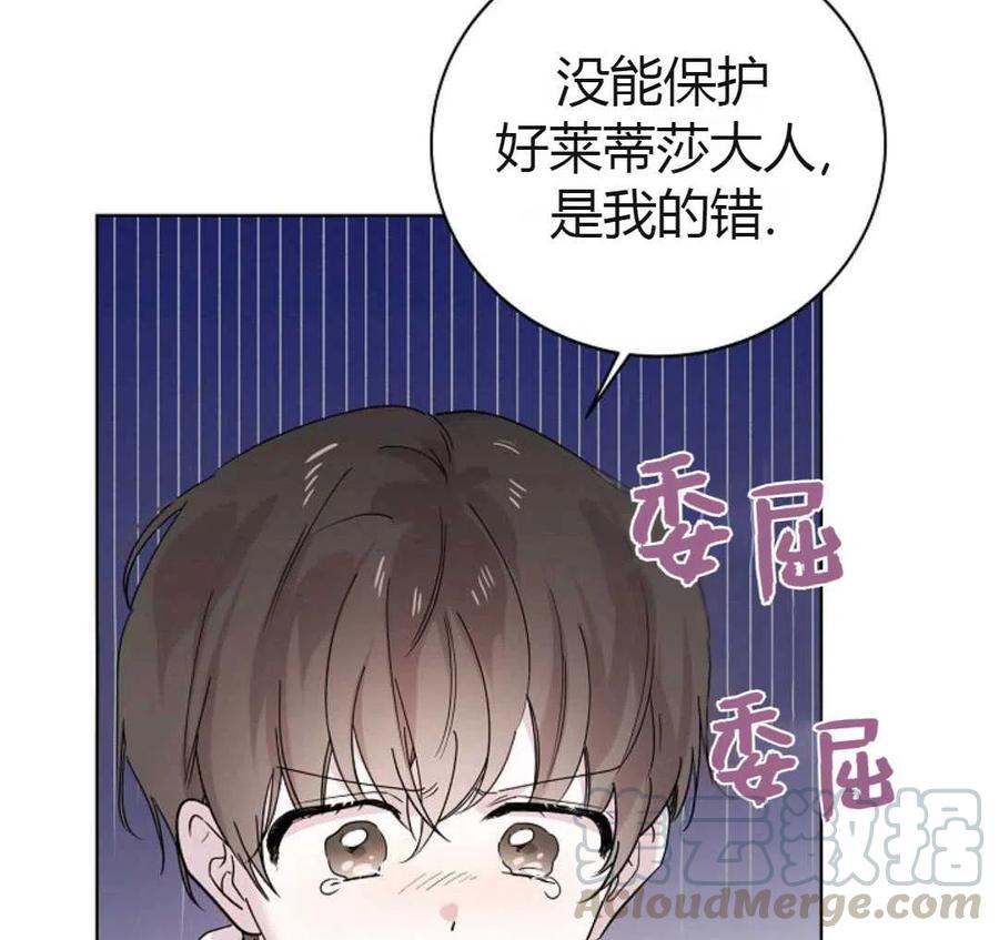 如何守护温柔的你19话