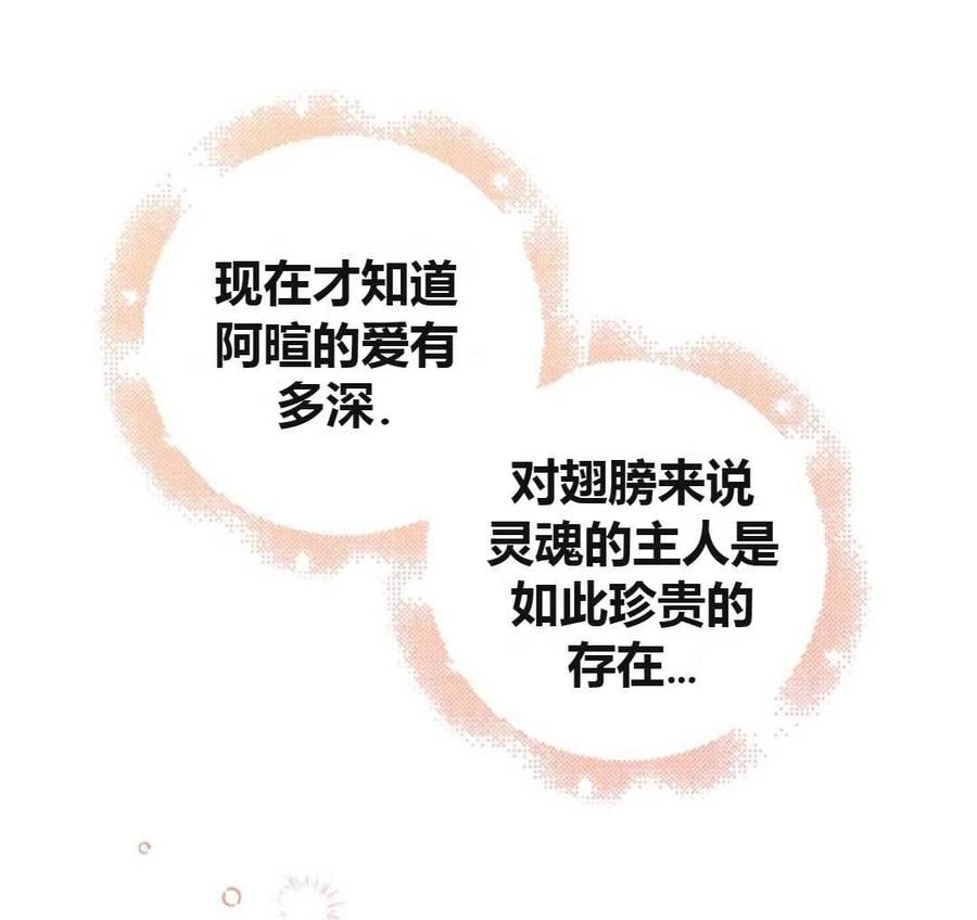 如何守护温柔的你19话