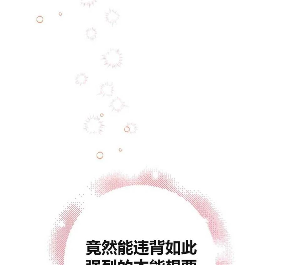 如何守护温柔的你19话