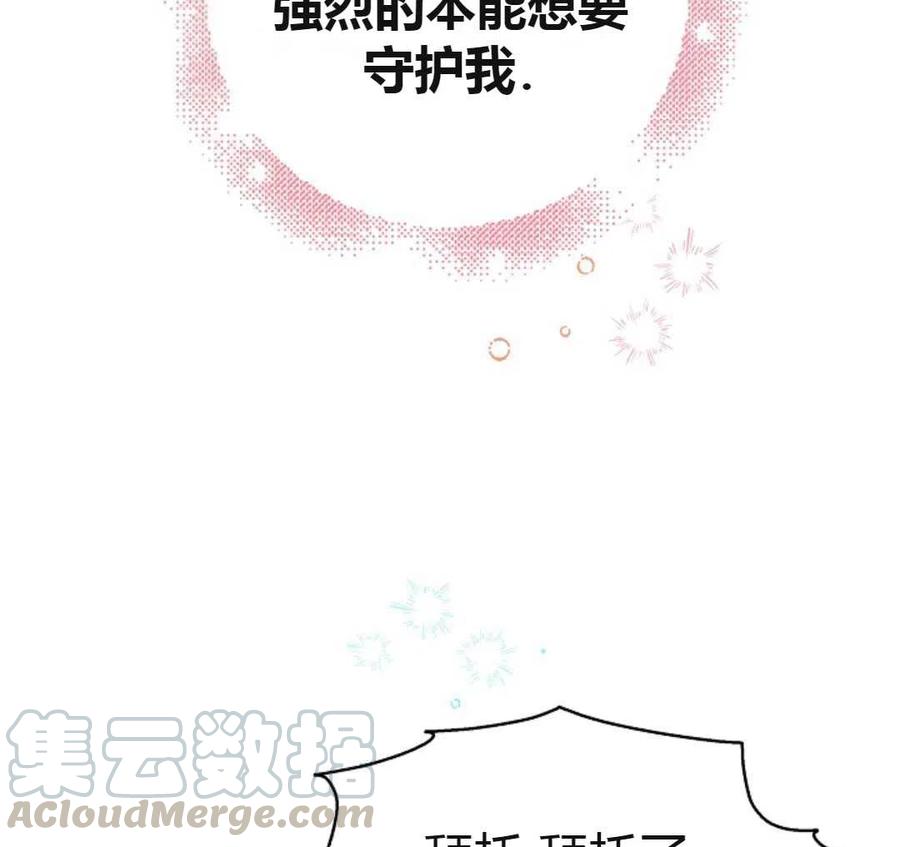 如何守护温柔的你19话