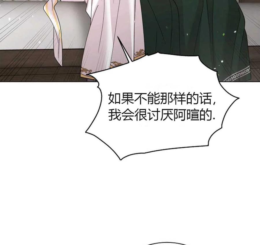 如何守护温柔的你19话