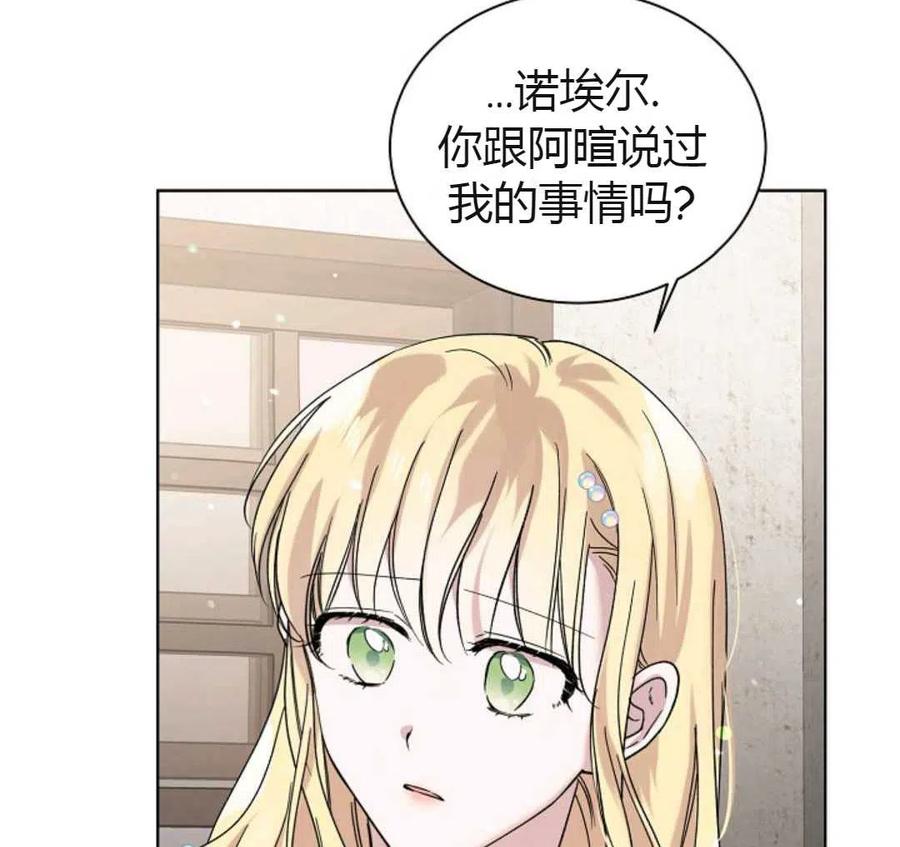 如何守护温柔的你19话