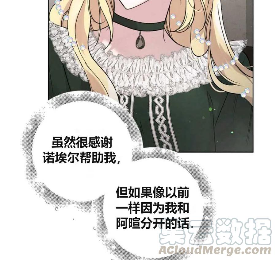 如何守护温柔的你19话