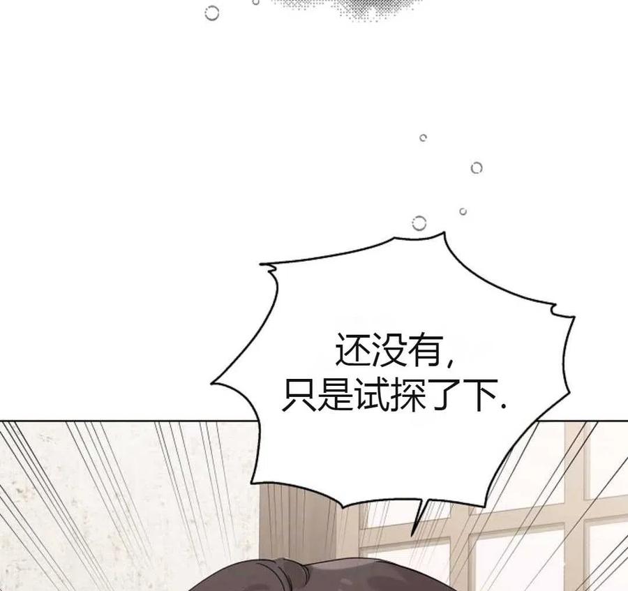 如何守护温柔的你19话