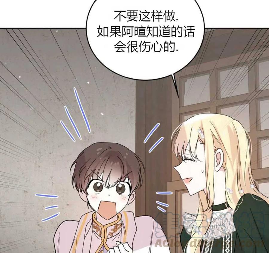 如何守护温柔的你19话