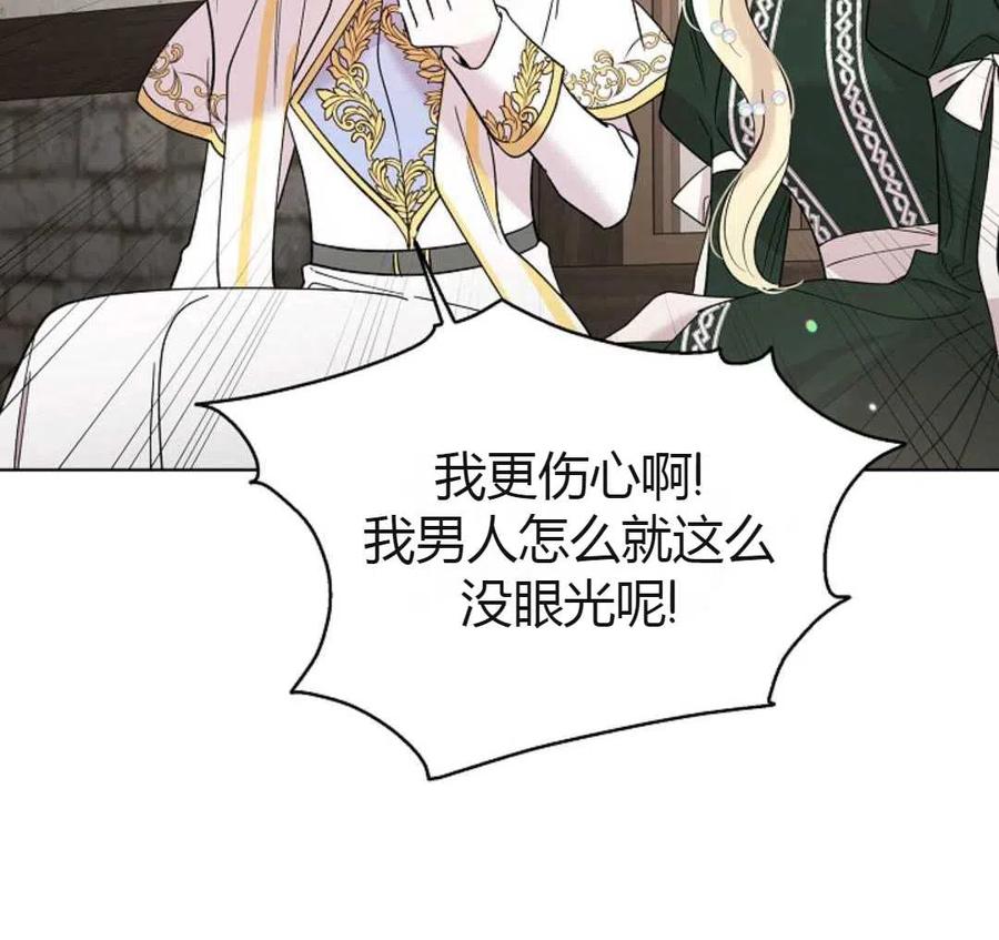 如何守护温柔的你19话