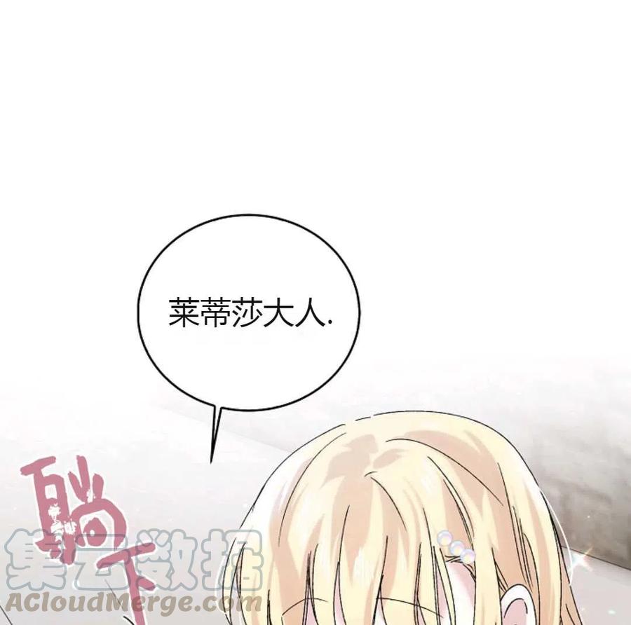 如何守护温柔的你19话