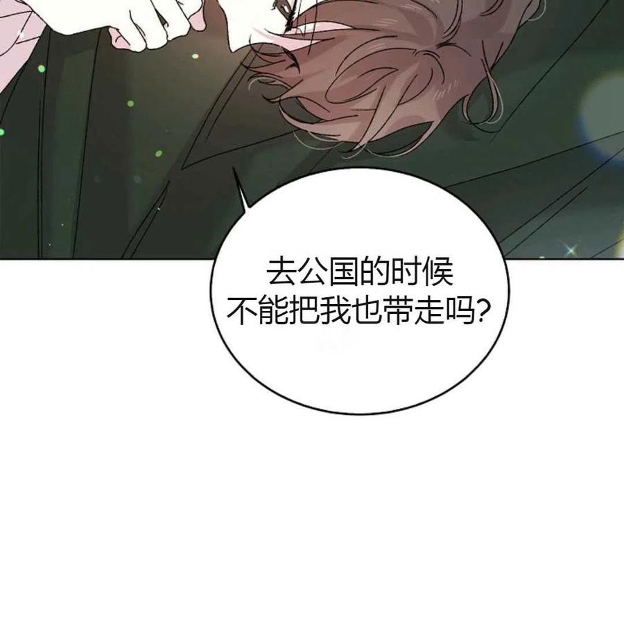 如何守护温柔的你19话