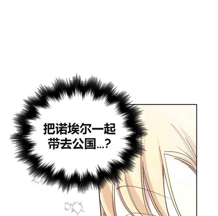 如何守护温柔的你19话
