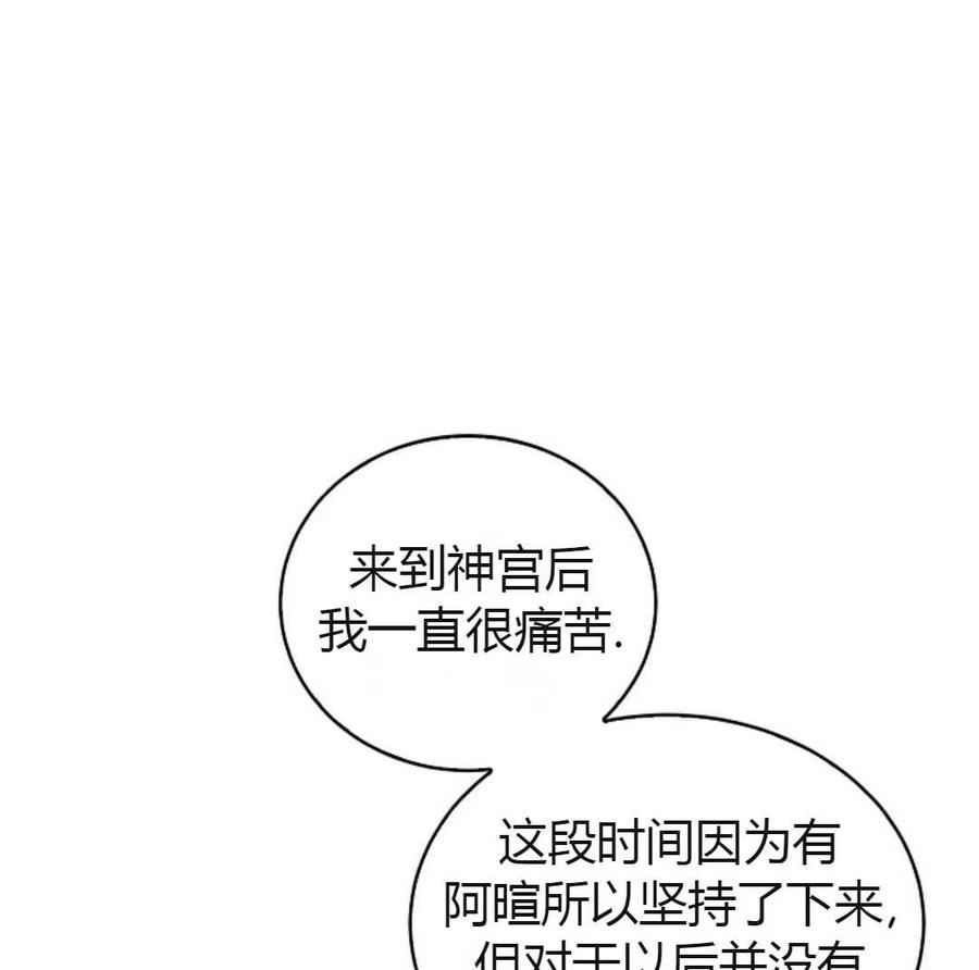 如何守护温柔的你19话