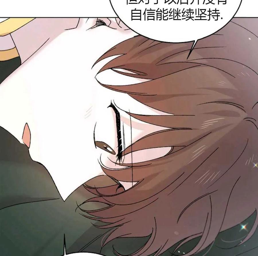 如何守护温柔的你19话