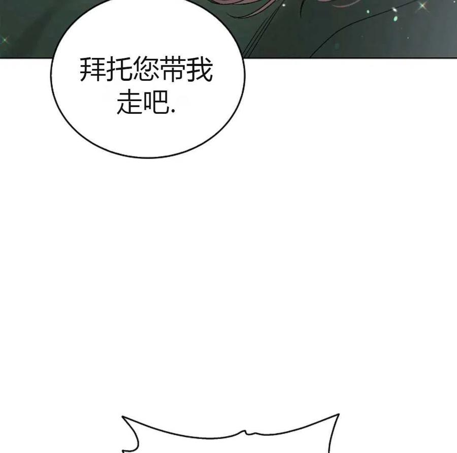 如何守护温柔的你19话