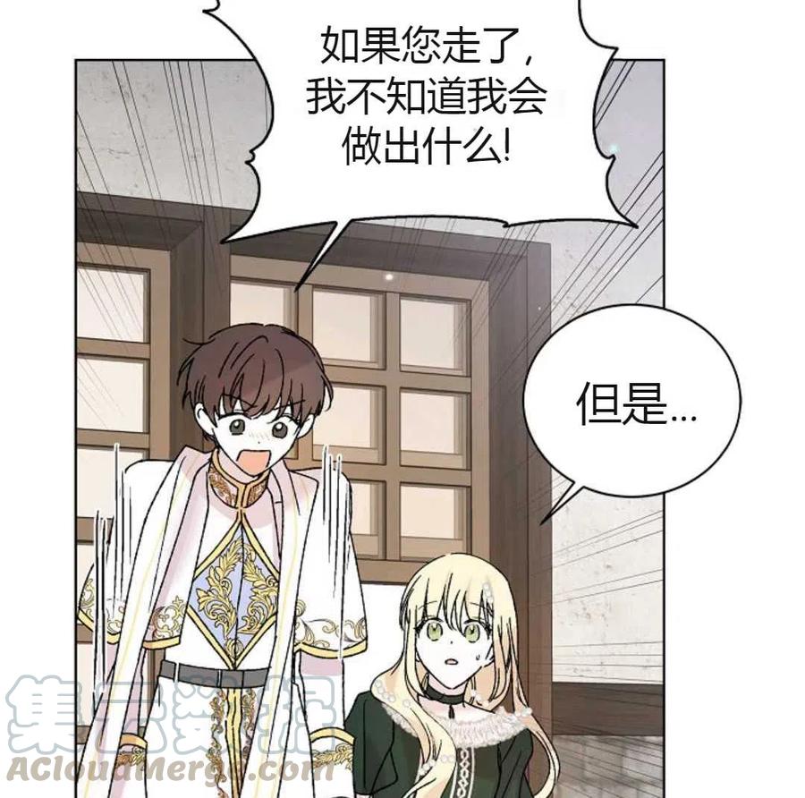 如何守护温柔的你19话