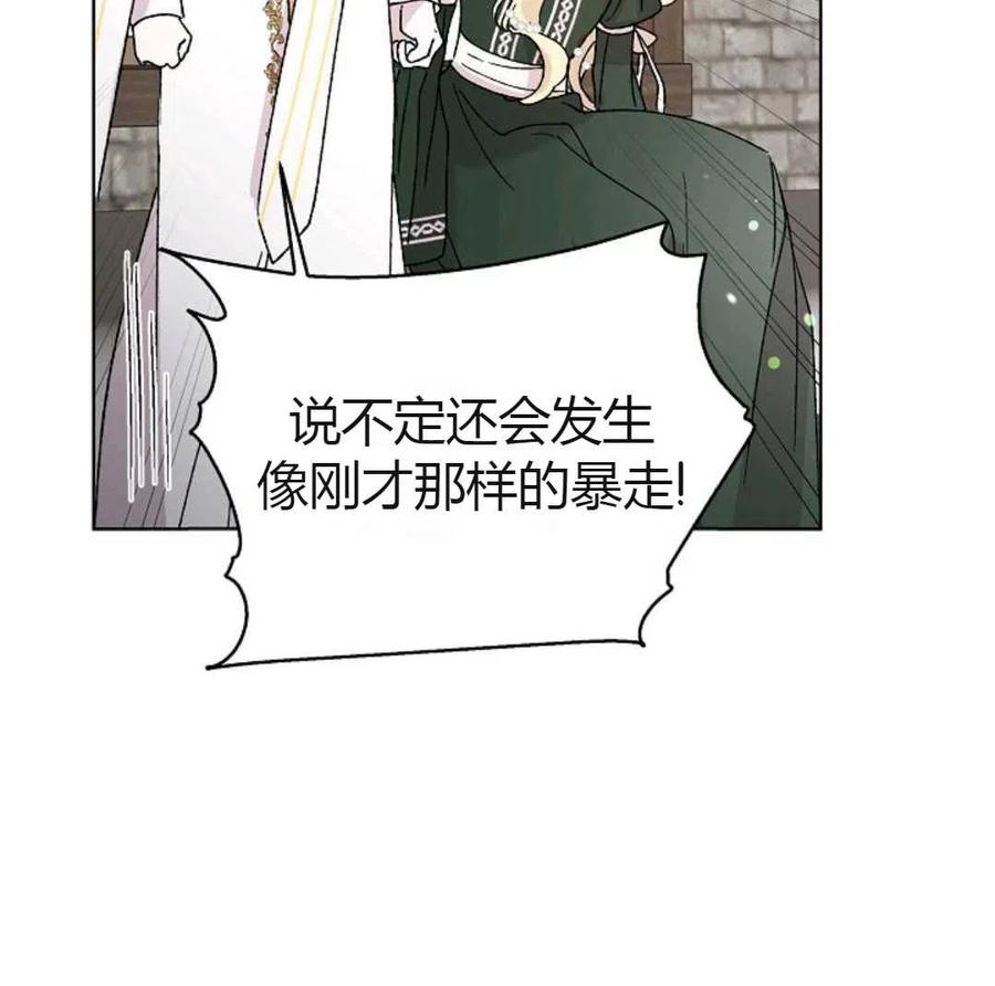 如何守护温柔的你19话