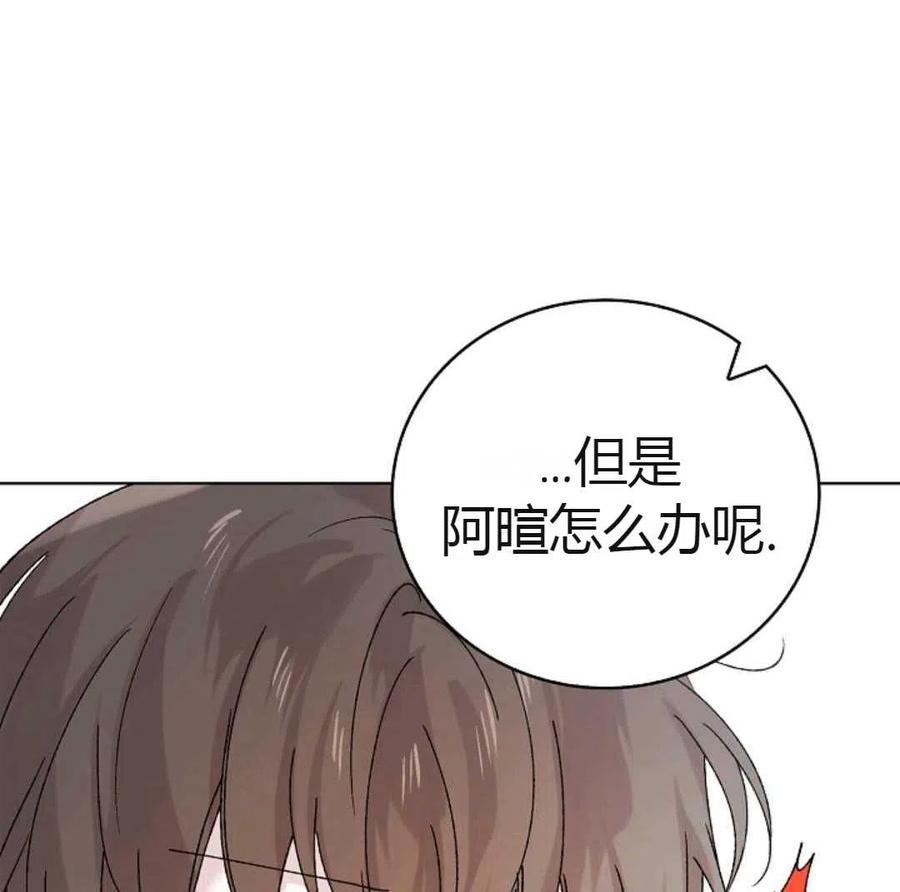 如何守护温柔的你19话