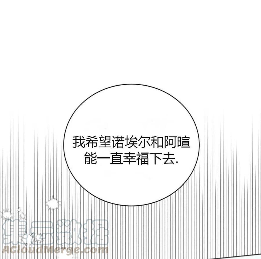 如何守护温柔的你19话