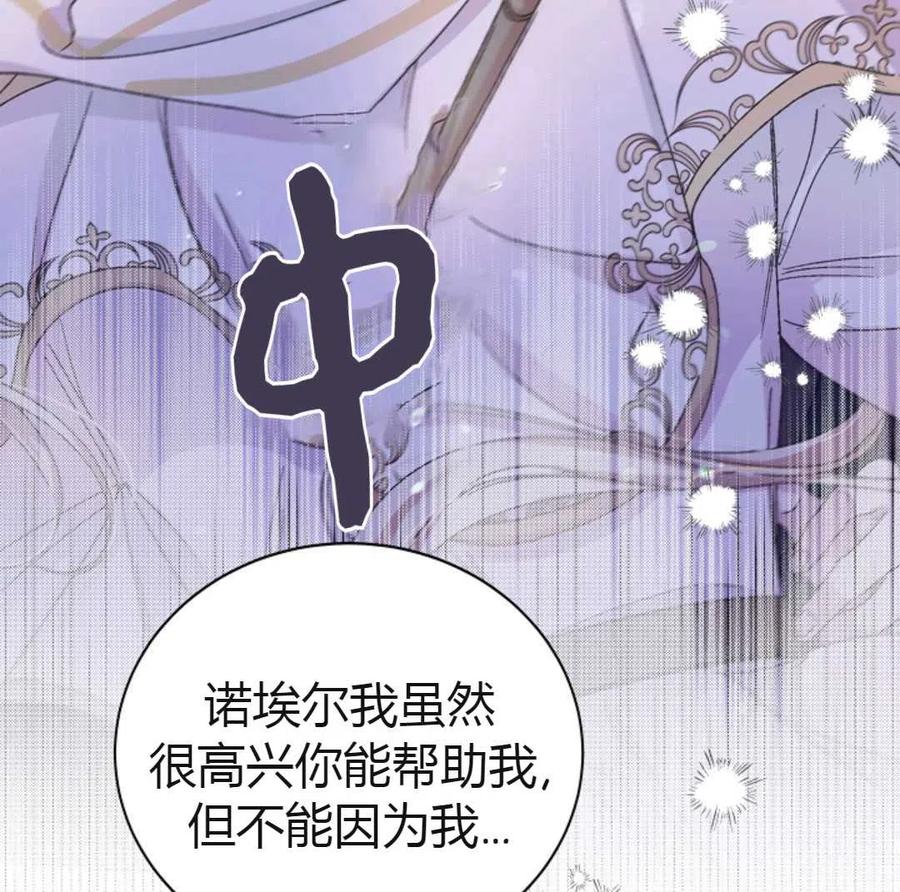如何守护温柔的你19话