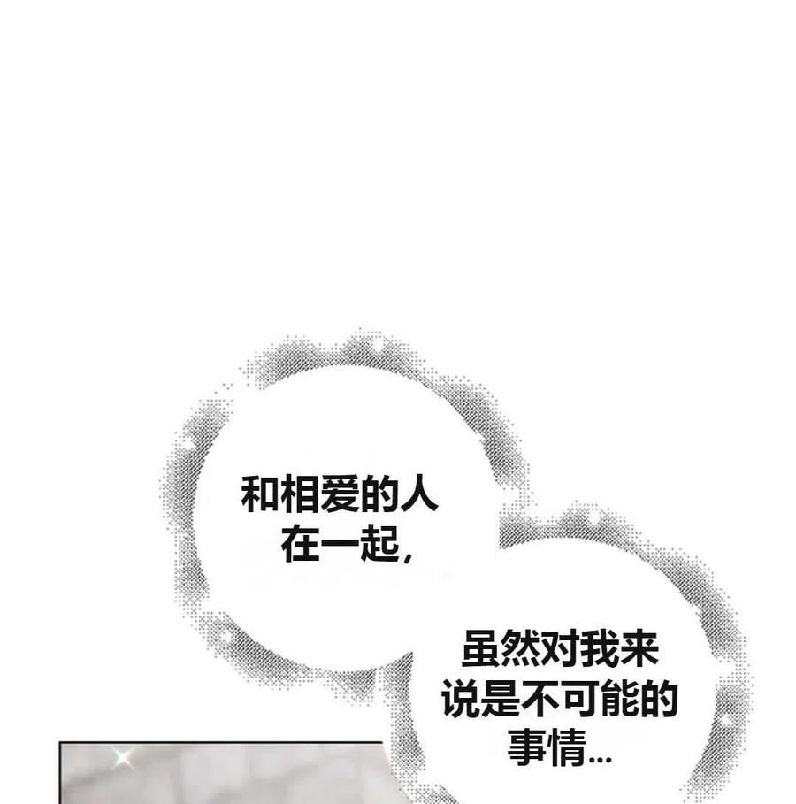 如何守护温柔的你19话
