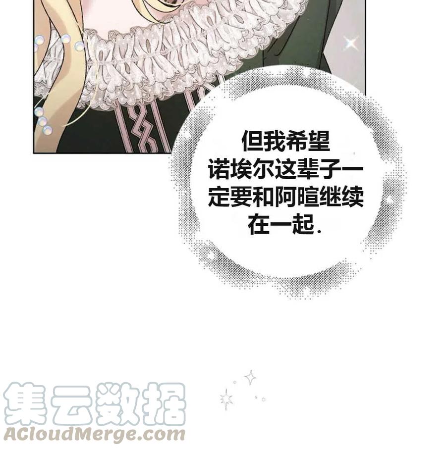 如何守护温柔的你19话