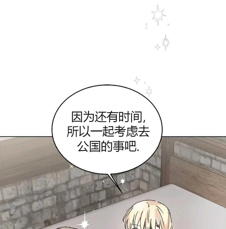 如何守护温柔的你19话