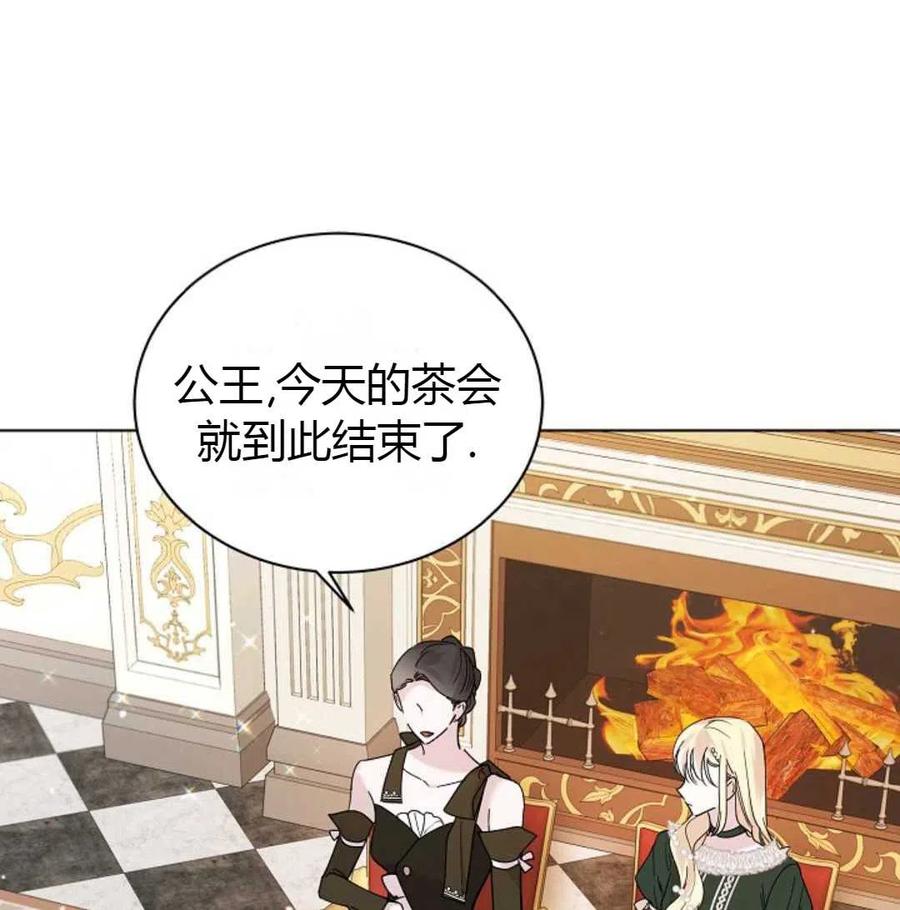 如何守护温柔的你19话