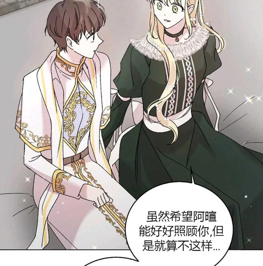 如何守护温柔的你19话