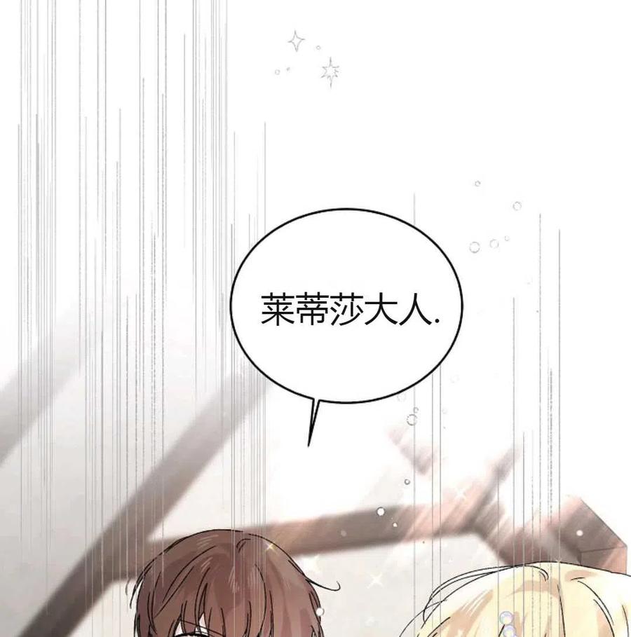 如何守护温柔的你19话