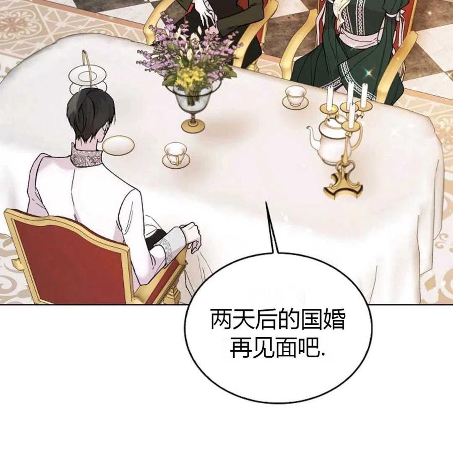 如何守护温柔的你19话