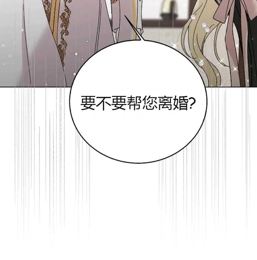 如何守护温柔的你19话