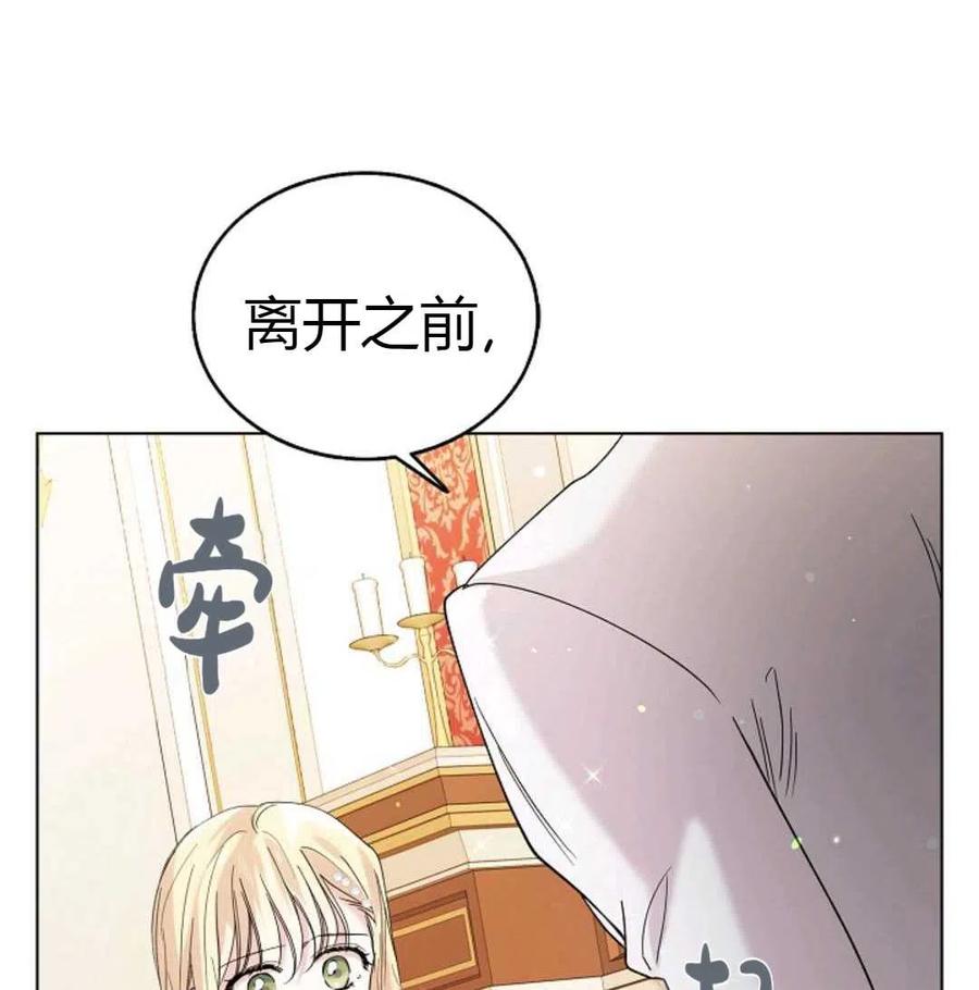 如何守护温柔的你19话