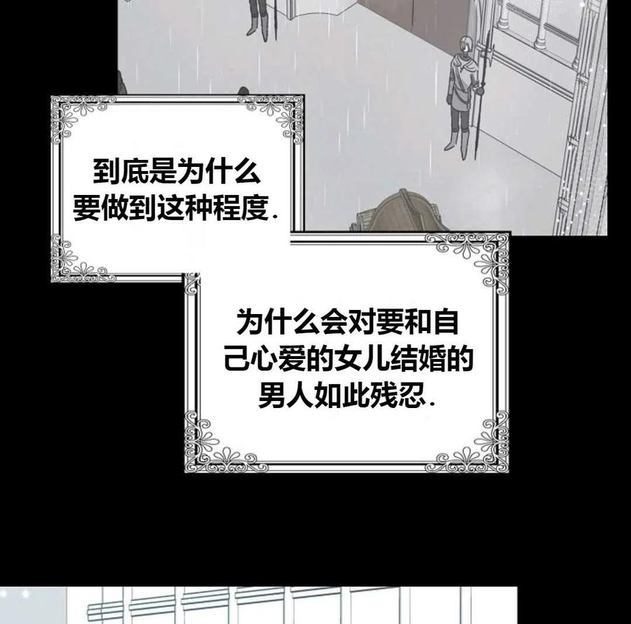如何守护温柔的你19话
