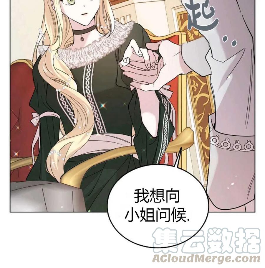 如何守护温柔的你19话