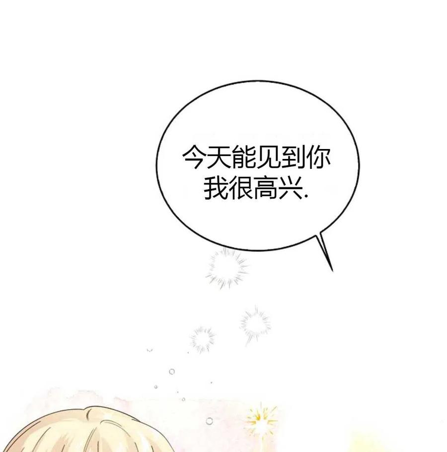 如何守护温柔的你19话