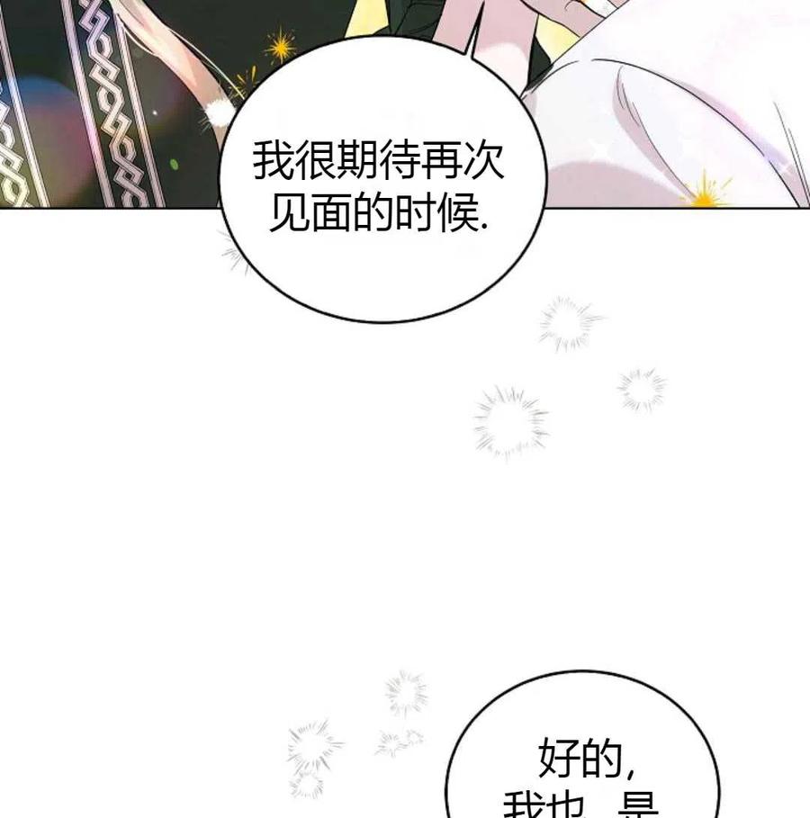 如何守护温柔的你19话