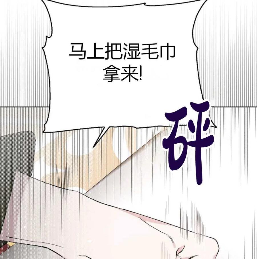 如何守护温柔的你19话