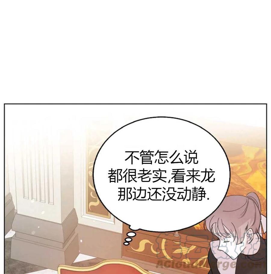 如何守护温柔的你19话