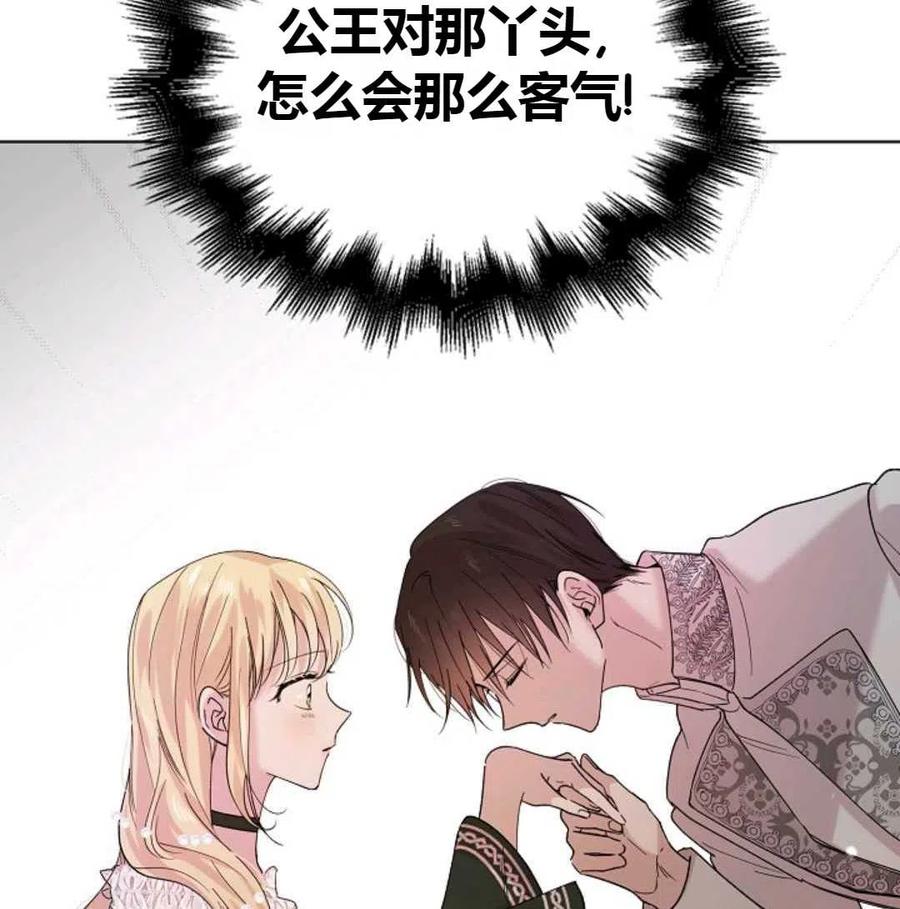 如何守护温柔的你19话