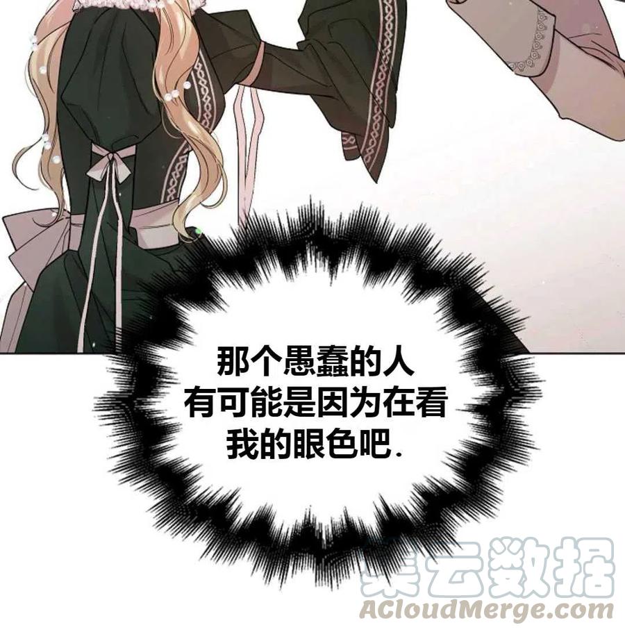 如何守护温柔的你19话