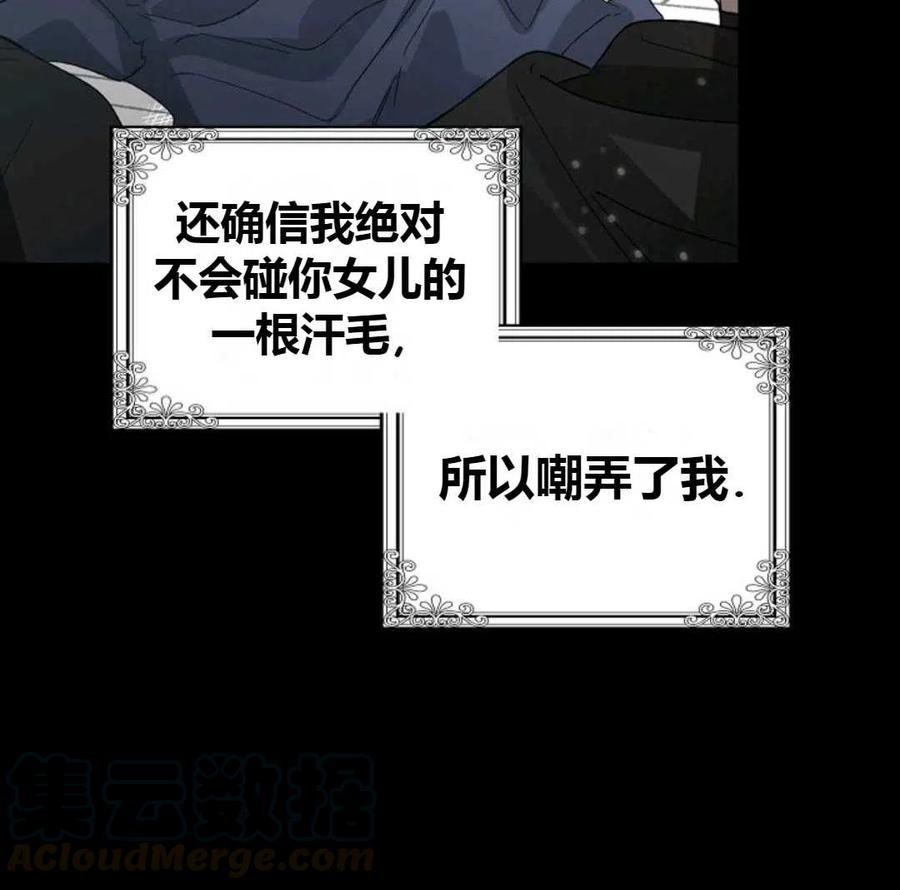 如何守护温柔的你19话