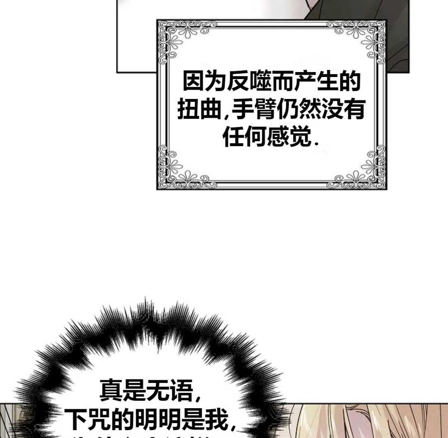 如何守护温柔的你19话
