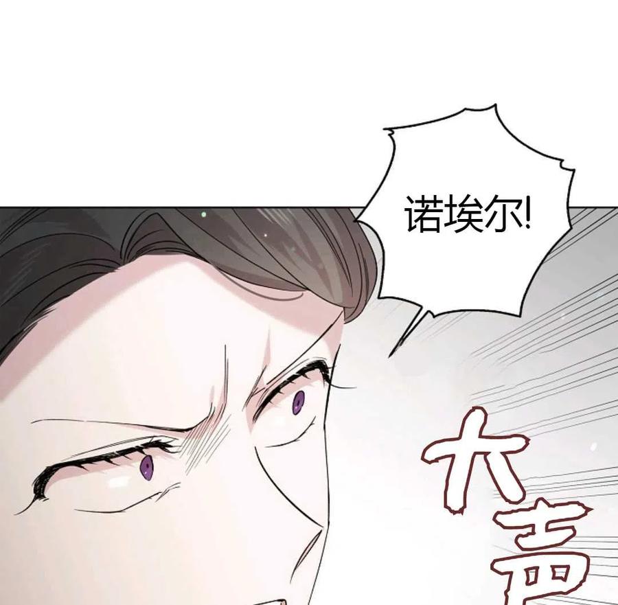 如何守护温柔的你19话