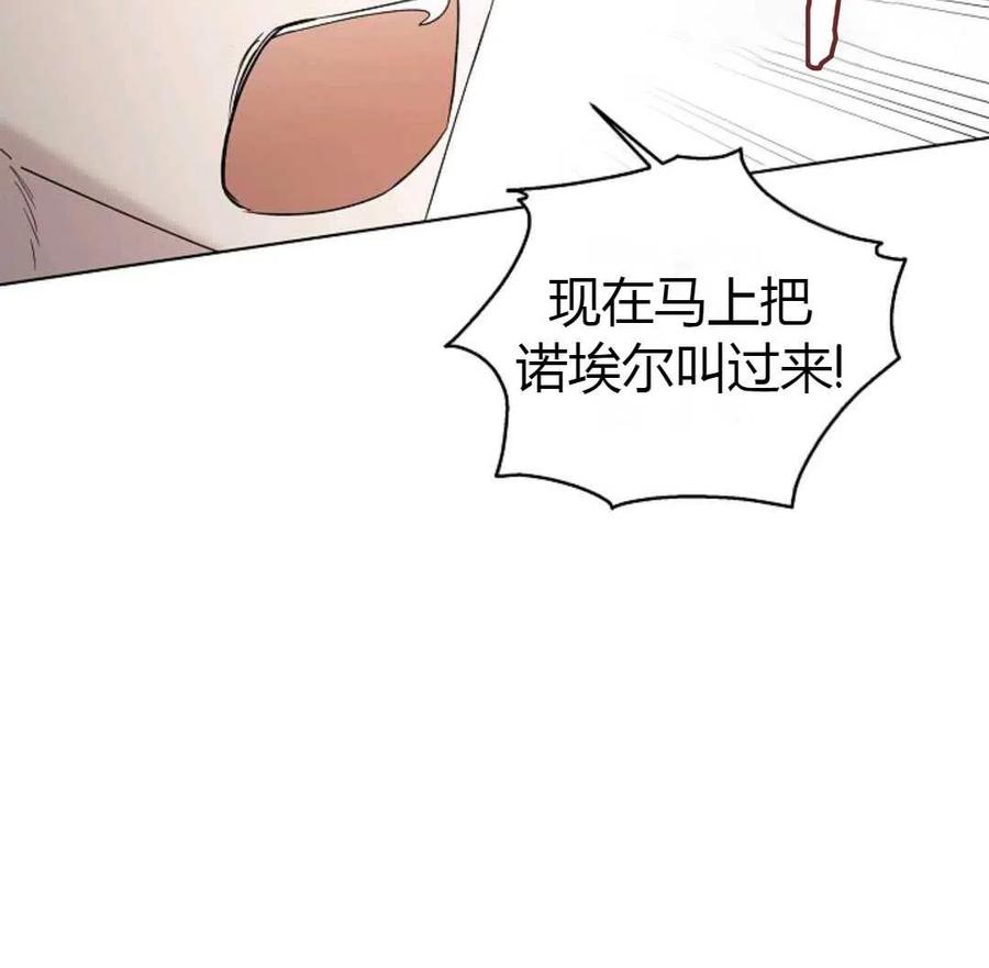 如何守护温柔的你19话