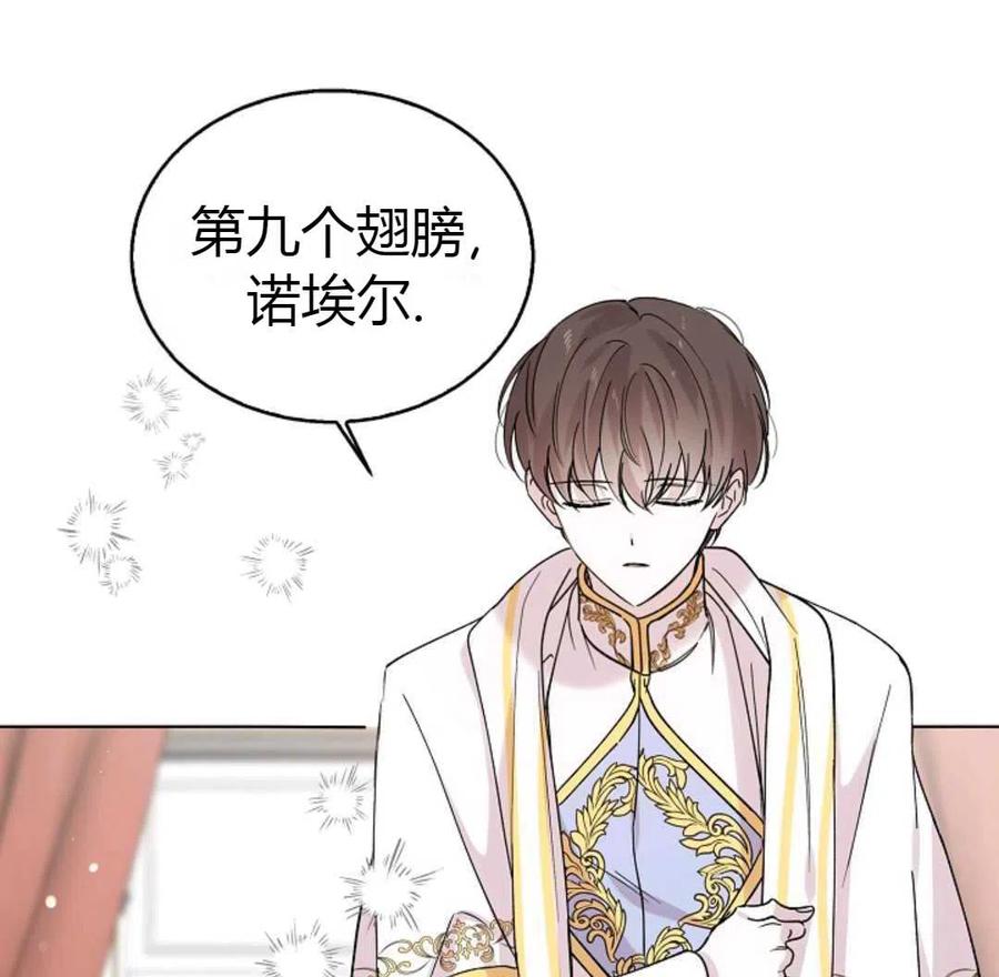 如何守护温柔的你19话