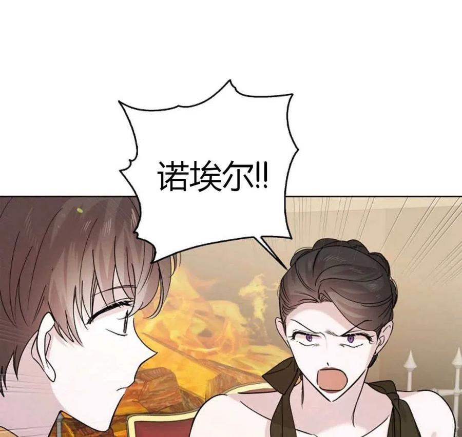 如何守护温柔的你19话