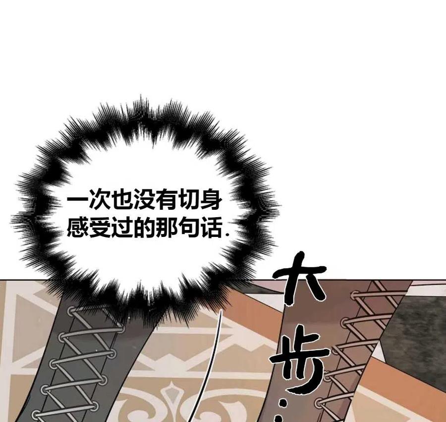 如何守护温柔的你19话