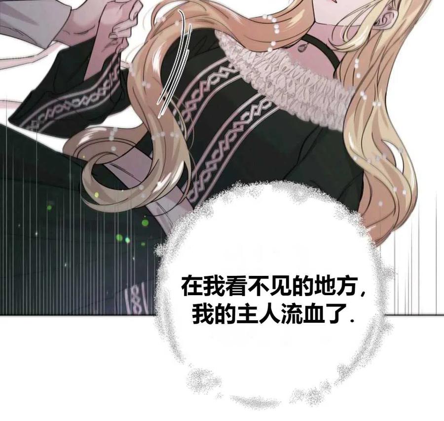 如何守护温柔的你19话
