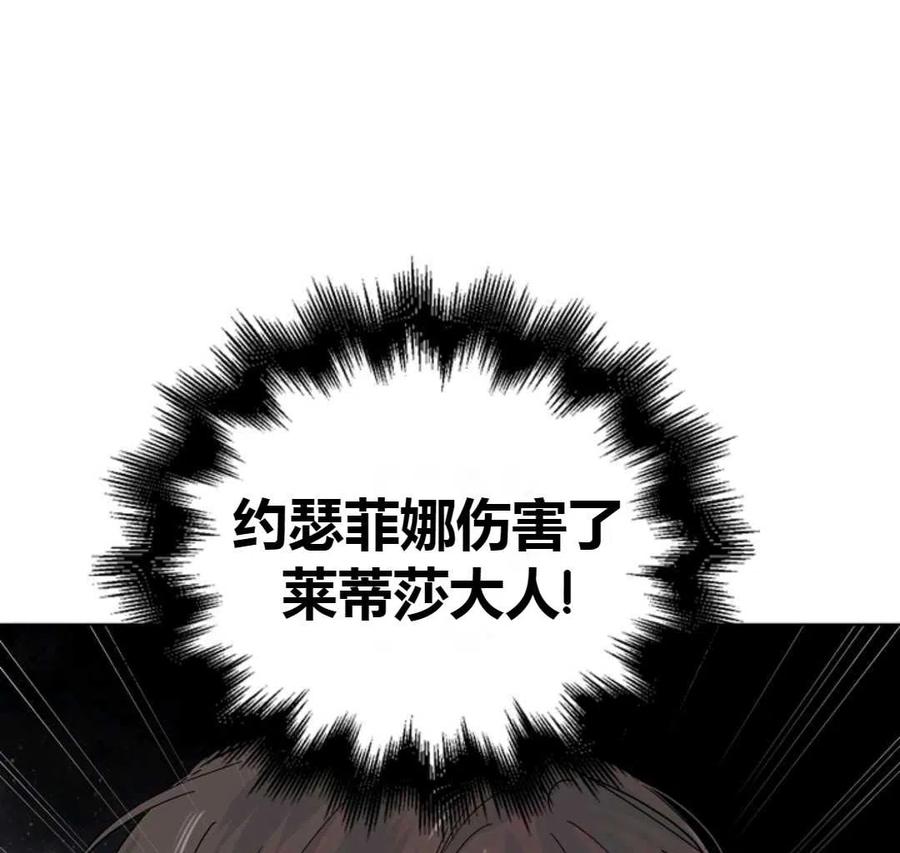 如何守护温柔的你19话