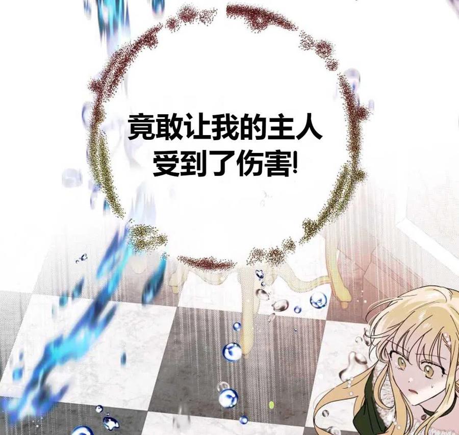 如何守护温柔的你19话