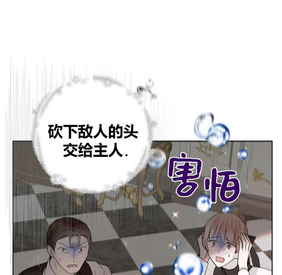 如何守护温柔的你19话